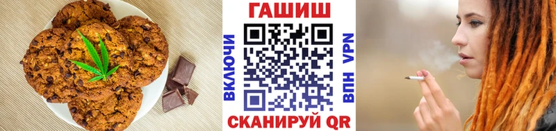 Купить закладки  Александровское  Печенье с ТГК конопля 