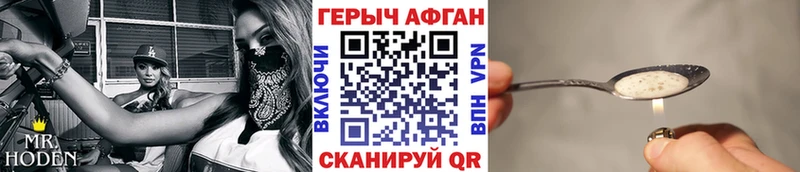 Купить закладки  Александровское  Героин VHQ 