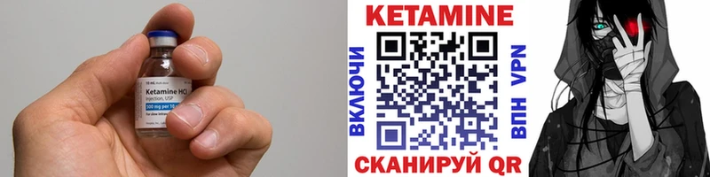 Кетамин ketamine  Купить  Александровское 