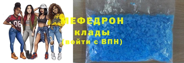 мяу мяу кристалл Зеленокумск
