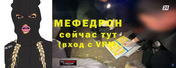 мяу мяу кристалл Зеленокумск