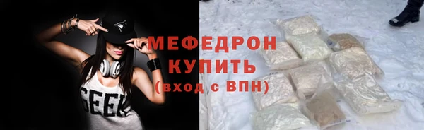 мяу мяу кристалл Зеленокумск