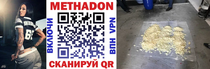 Метадон мёд  Купить закладки  Александровское 